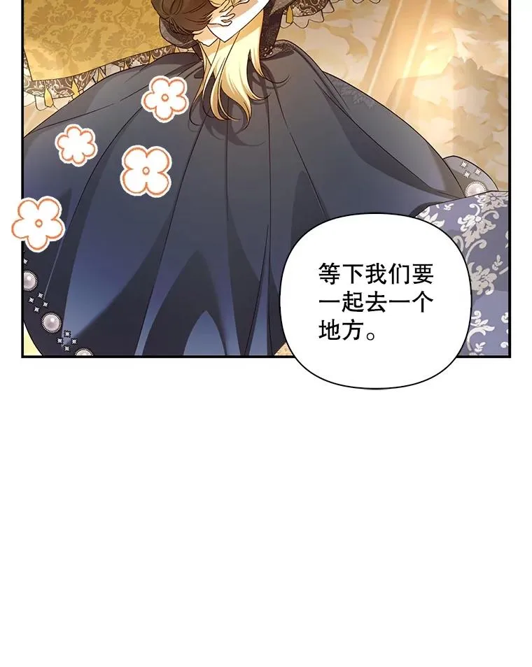 64.重回皇后之位 第70页