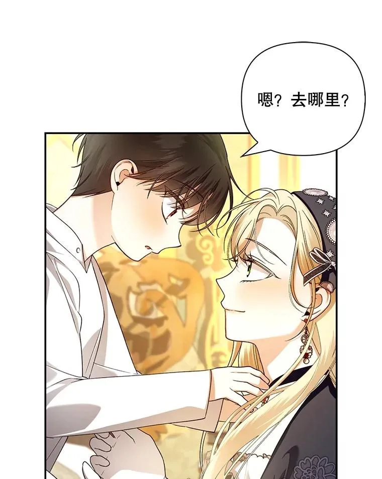 64.重回皇后之位 第71页