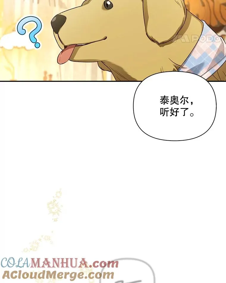 64.重回皇后之位 第73页