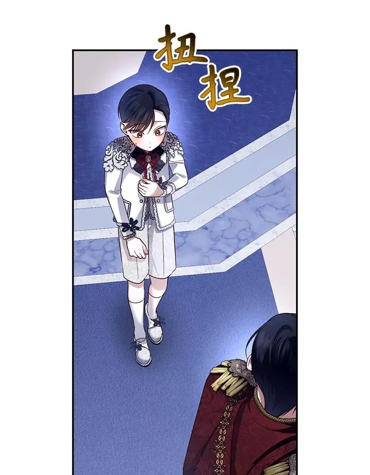 64.重回皇后之位 第82页