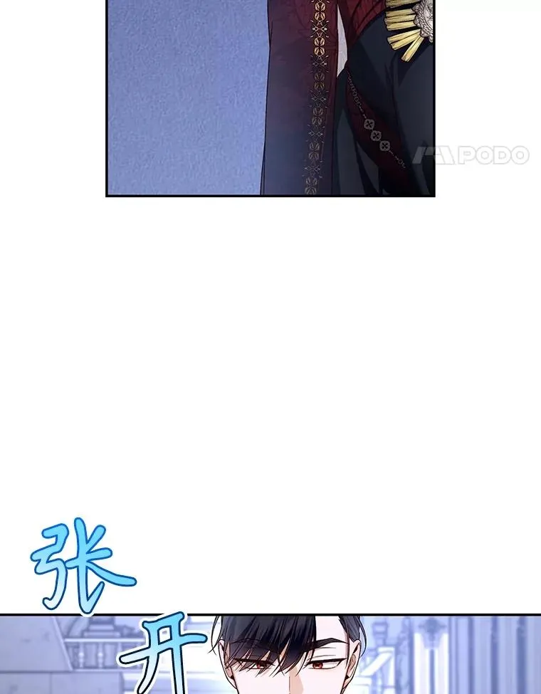 64.重回皇后之位 第83页