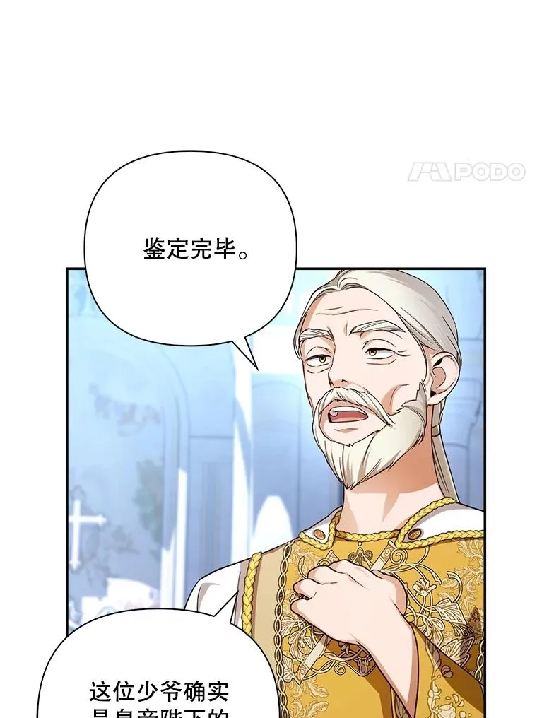 64.重回皇后之位 第96页