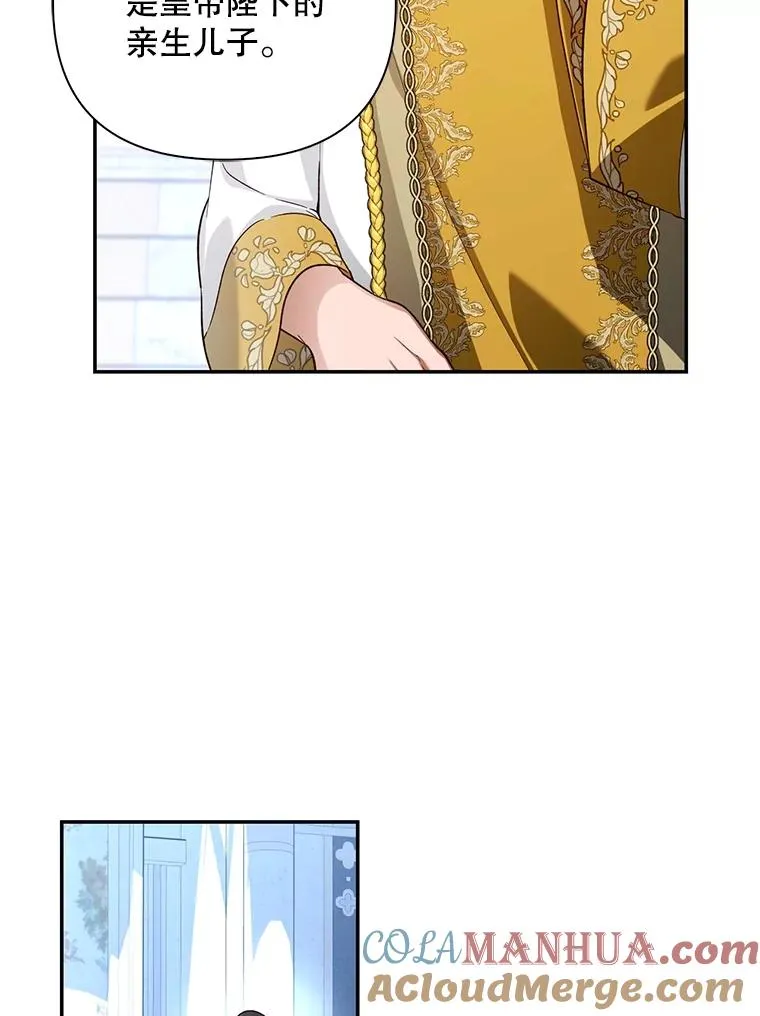 64.重回皇后之位 第97页
