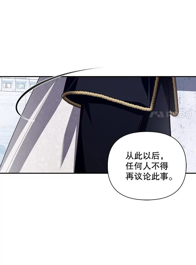 64.重回皇后之位 第99页