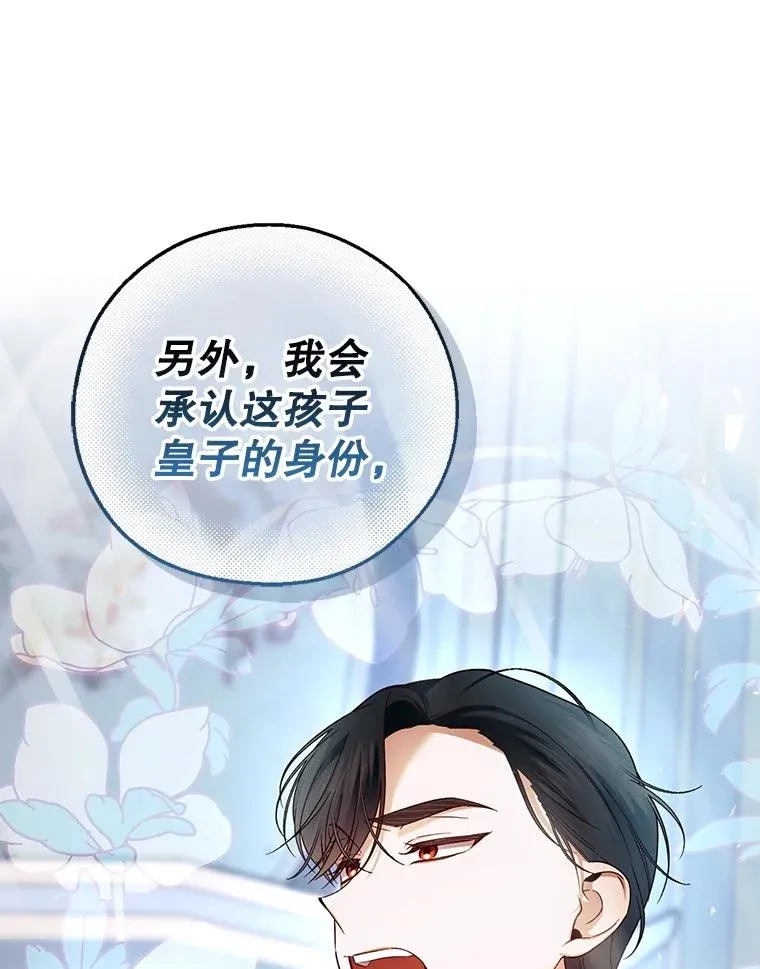 64.重回皇后之位 第100页
