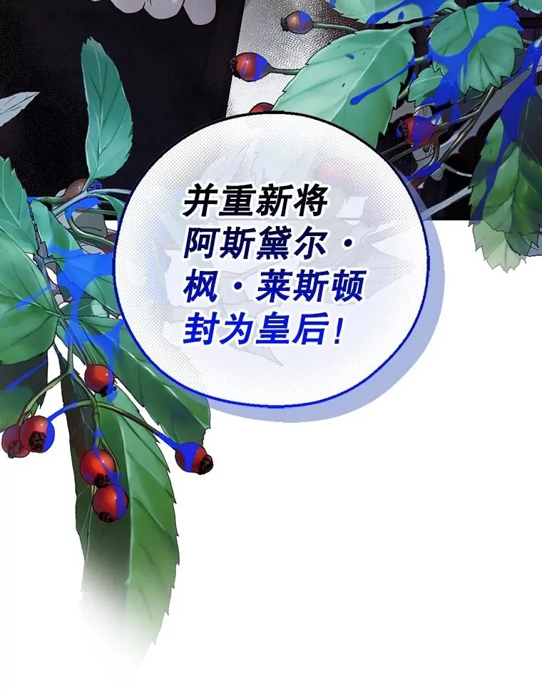 64.重回皇后之位 第108页