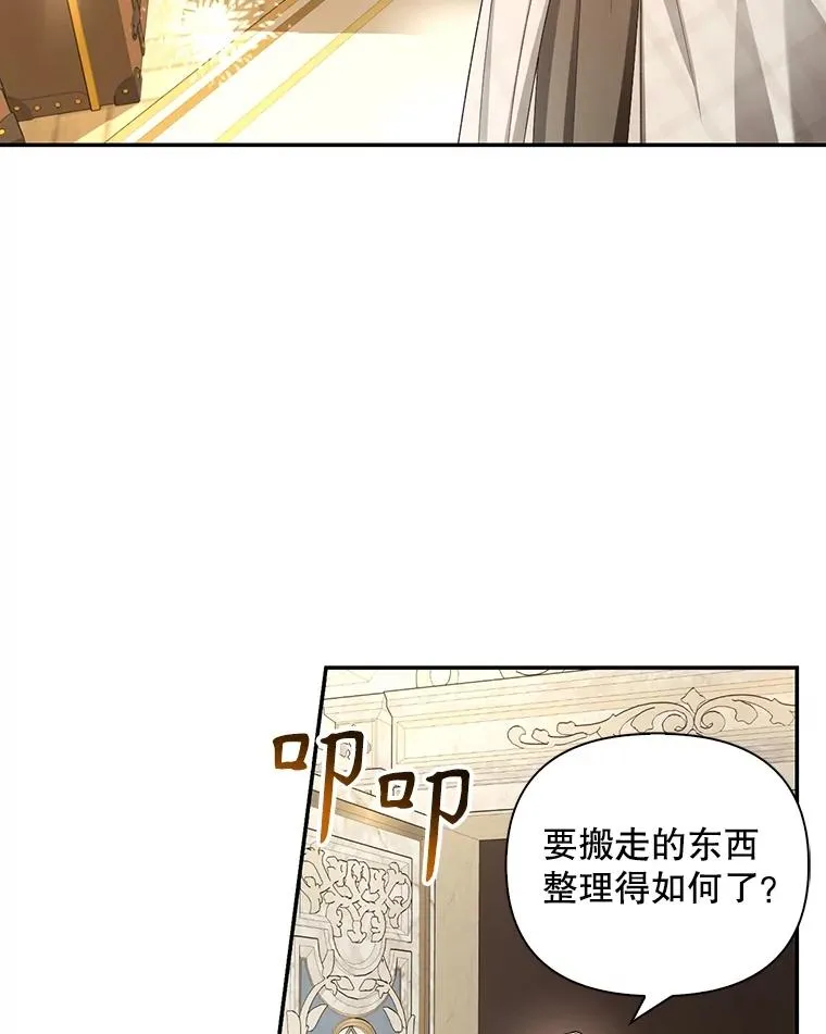 65.第二次婚礼 第3页