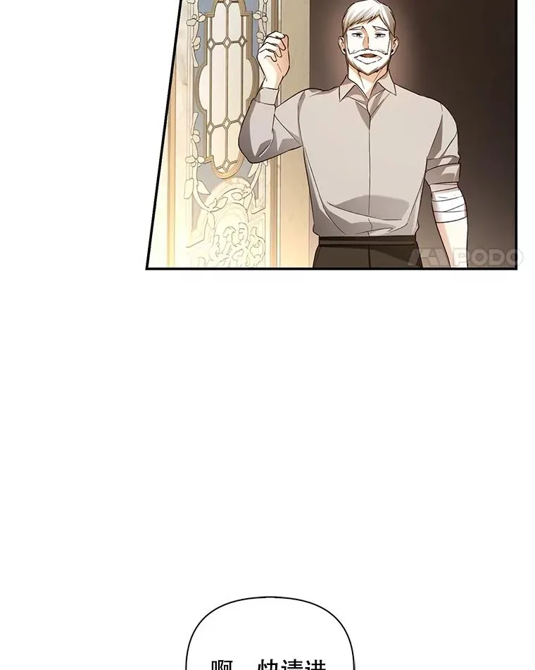 65.第二次婚礼 第4页