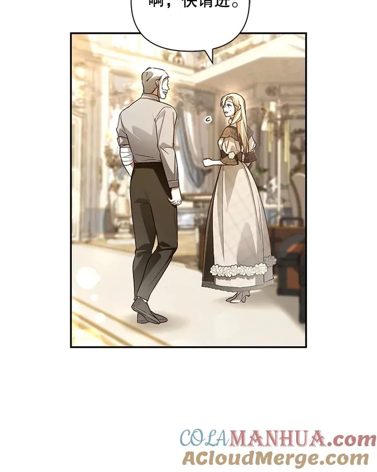65.第二次婚礼 第5页