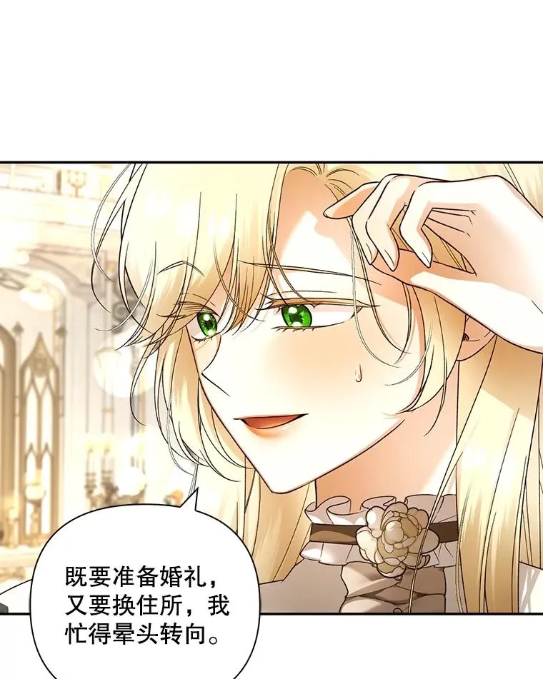 65.第二次婚礼 第6页