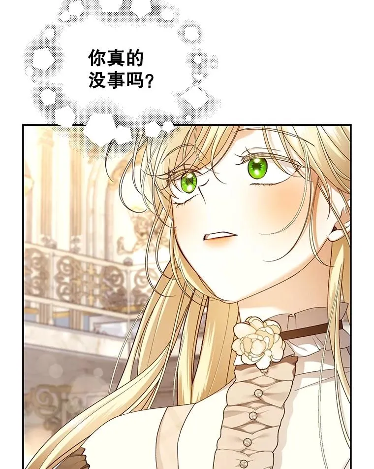 65.第二次婚礼 第10页