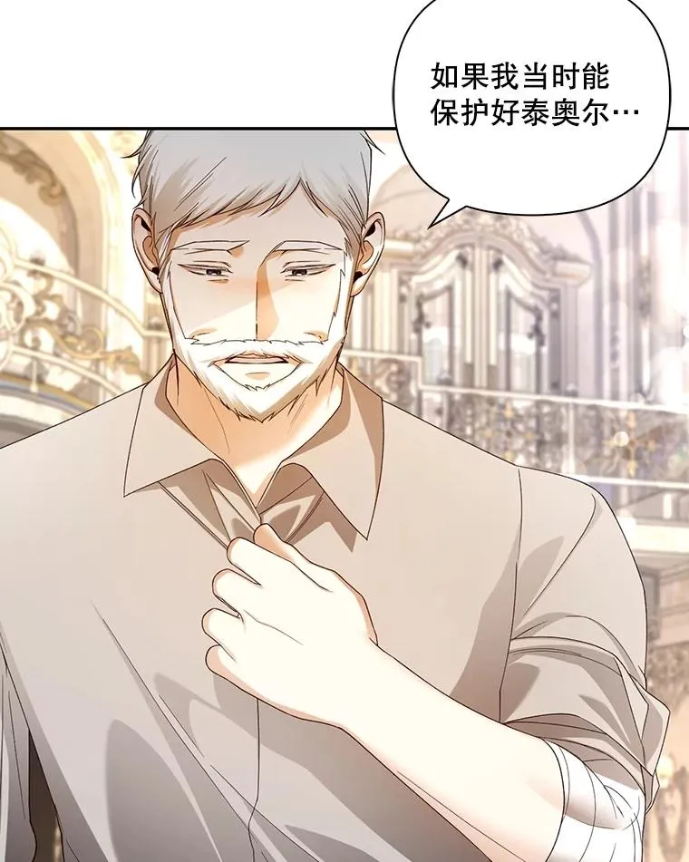 65.第二次婚礼 第12页