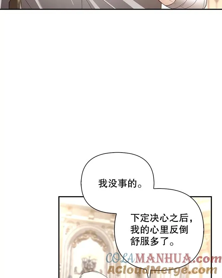 65.第二次婚礼 第13页