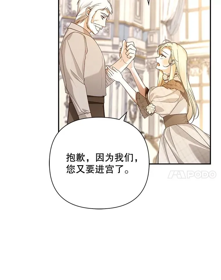 65.第二次婚礼 第14页
