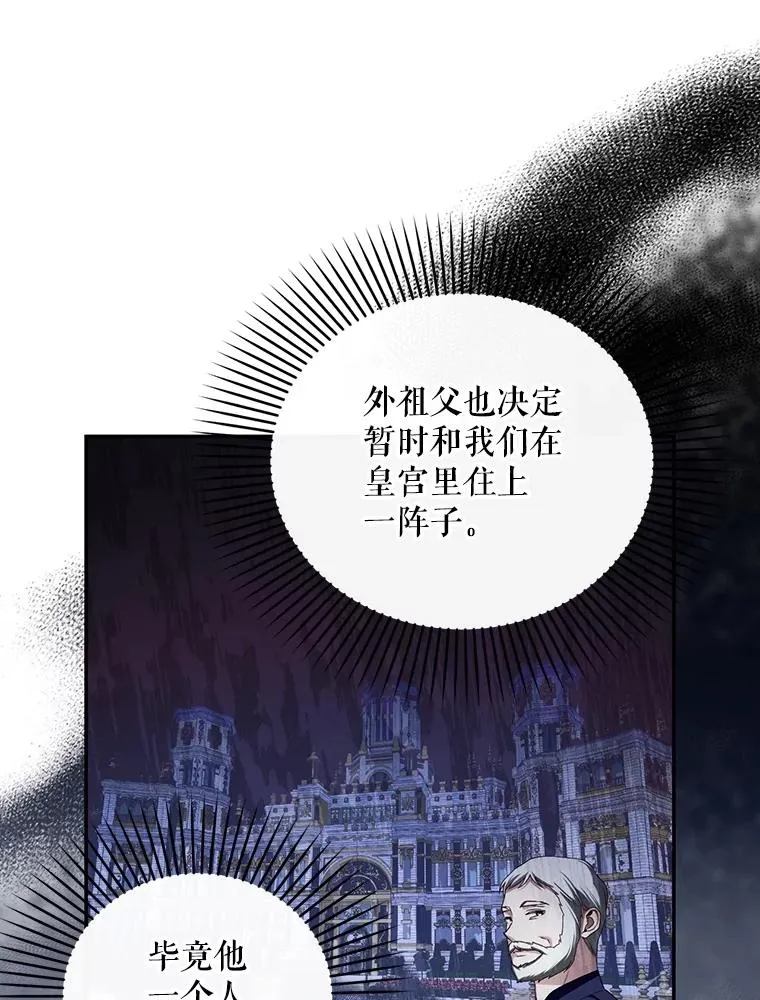 65.第二次婚礼 第15页