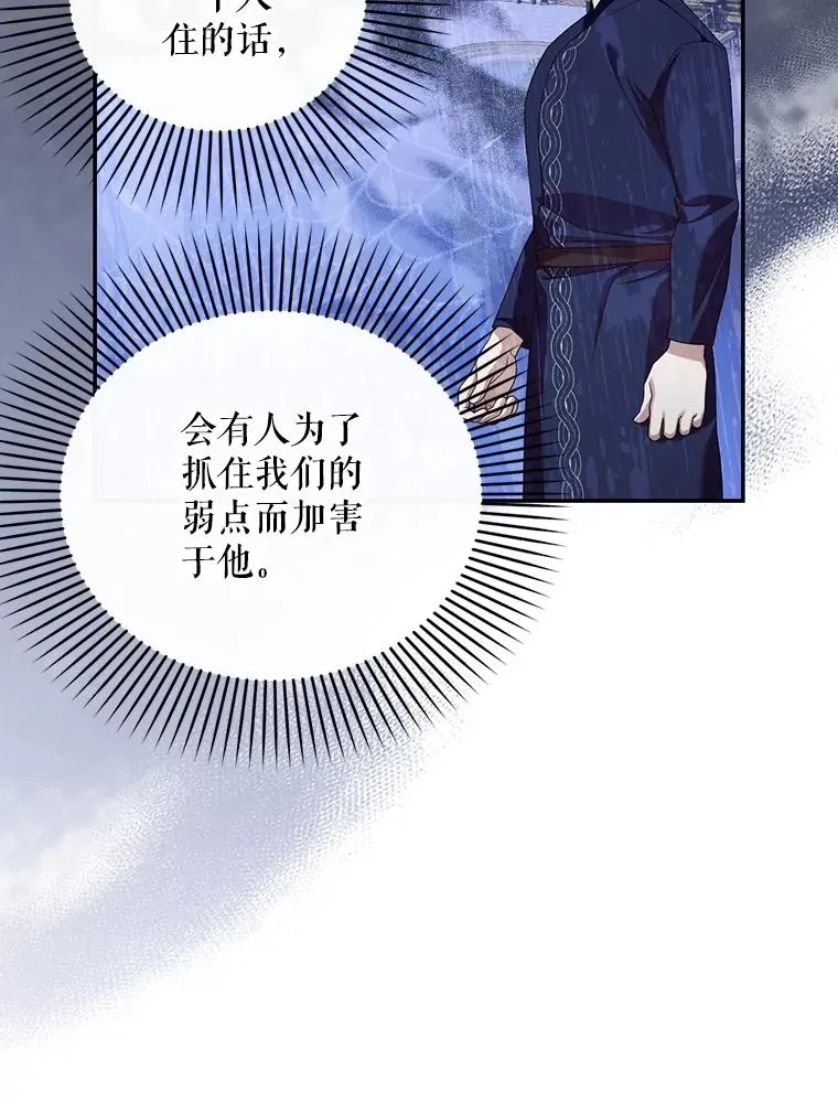 65.第二次婚礼 第16页