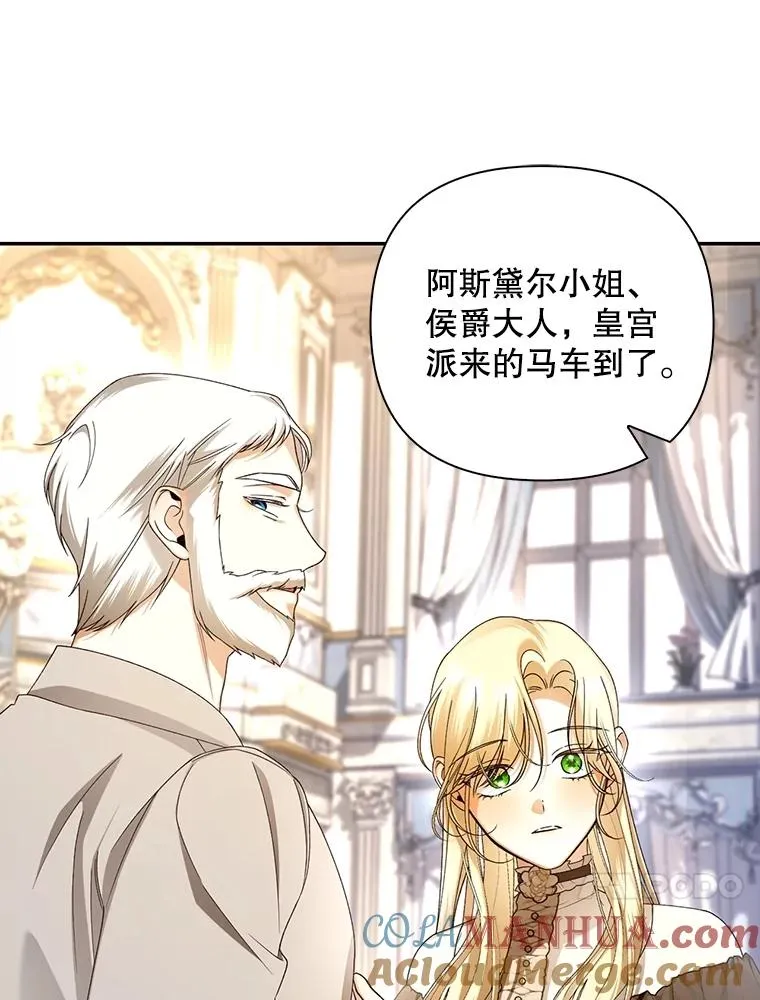 65.第二次婚礼 第17页