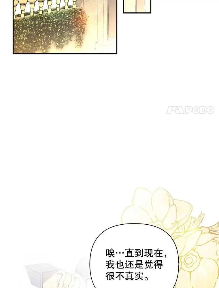 65.第二次婚礼 第24页