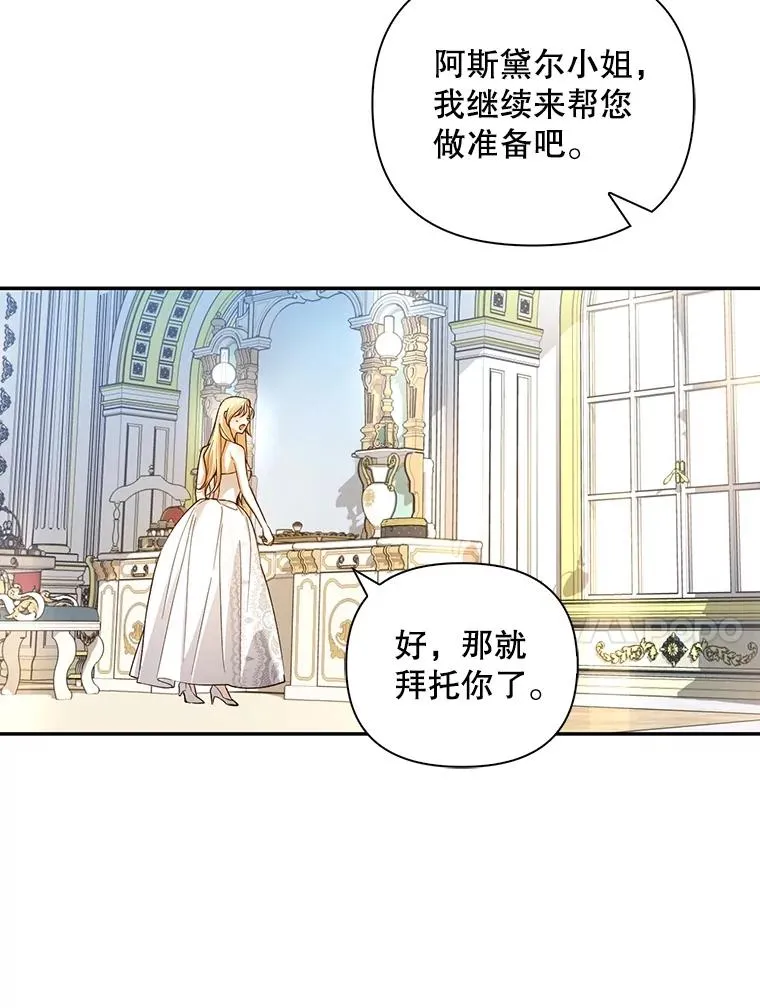 65.第二次婚礼 第27页