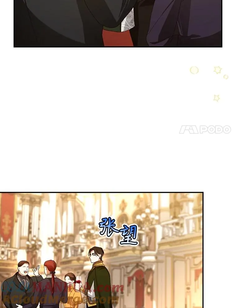 65.第二次婚礼 第53页