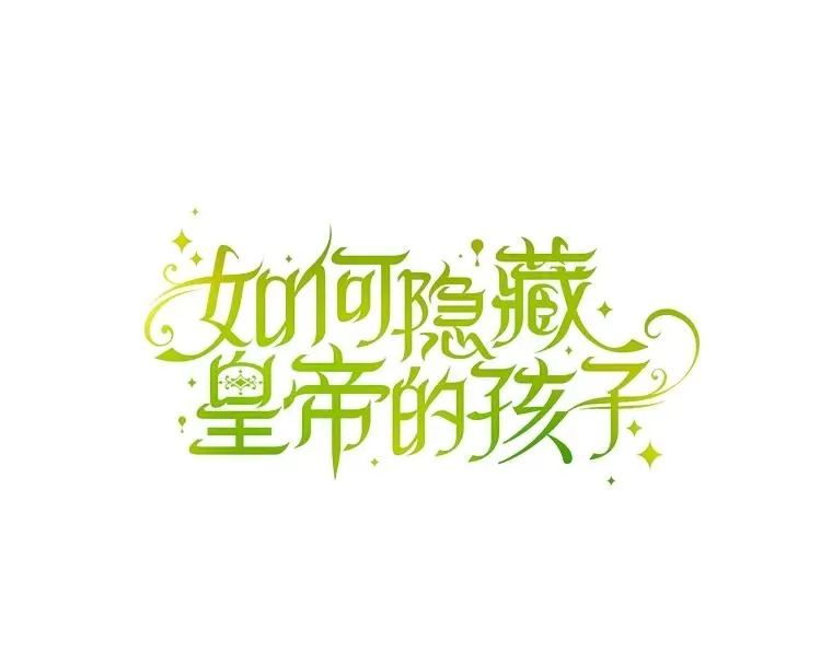 65.第二次婚礼 第55页
