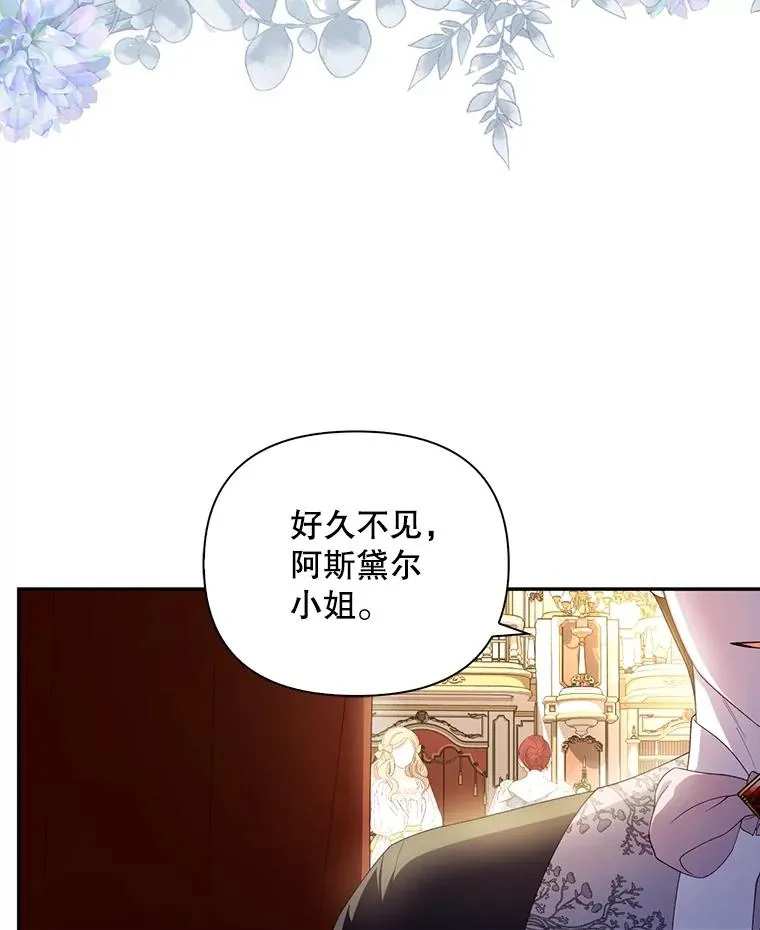 65.第二次婚礼 第59页