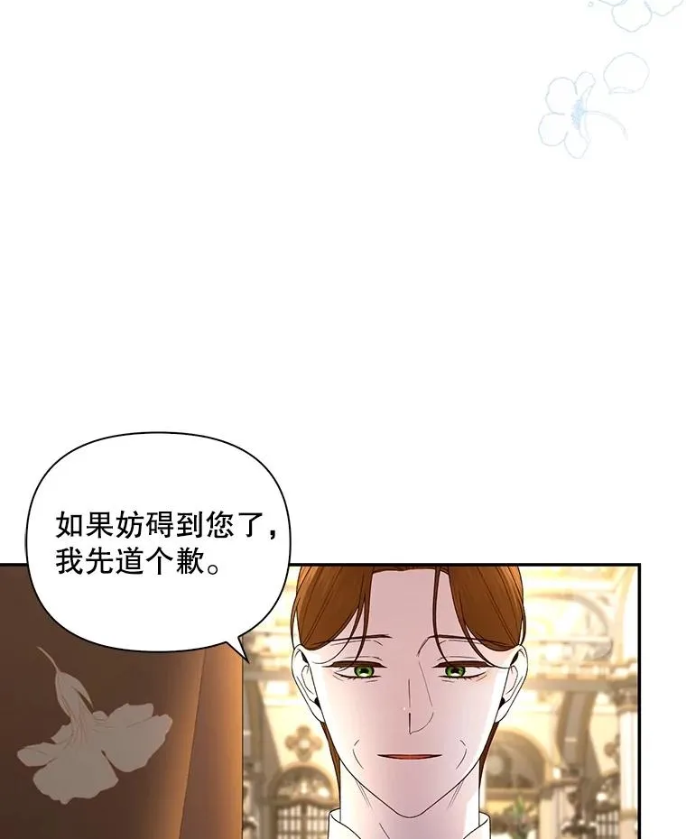 65.第二次婚礼 第62页