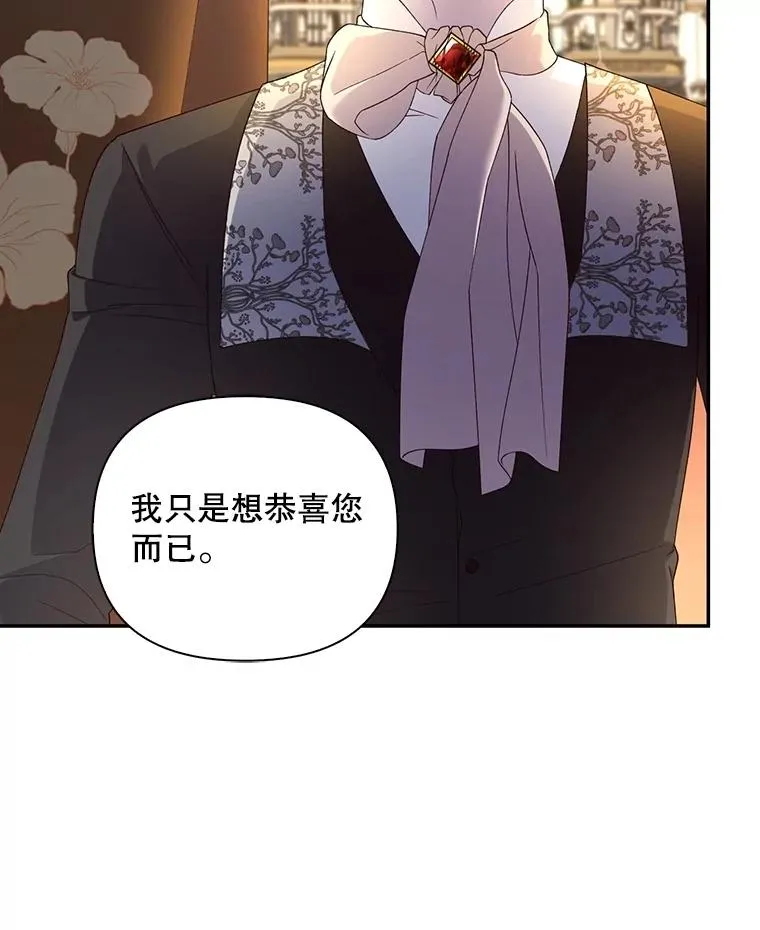 65.第二次婚礼 第63页