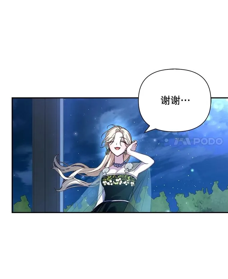 65.第二次婚礼 第64页