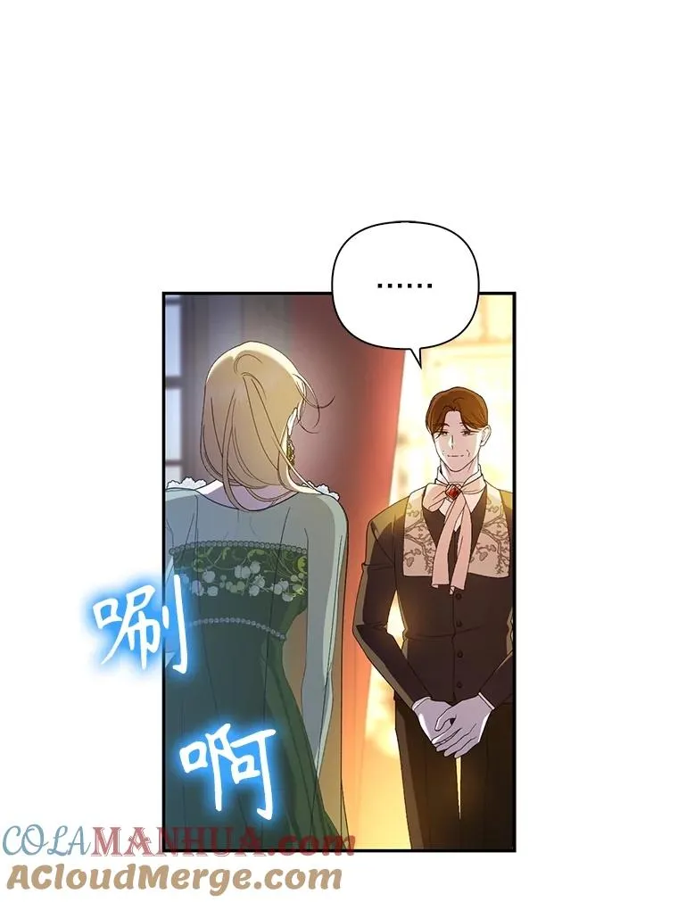 65.第二次婚礼 第65页
