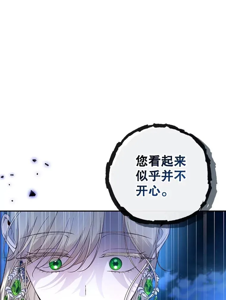 65.第二次婚礼 第66页