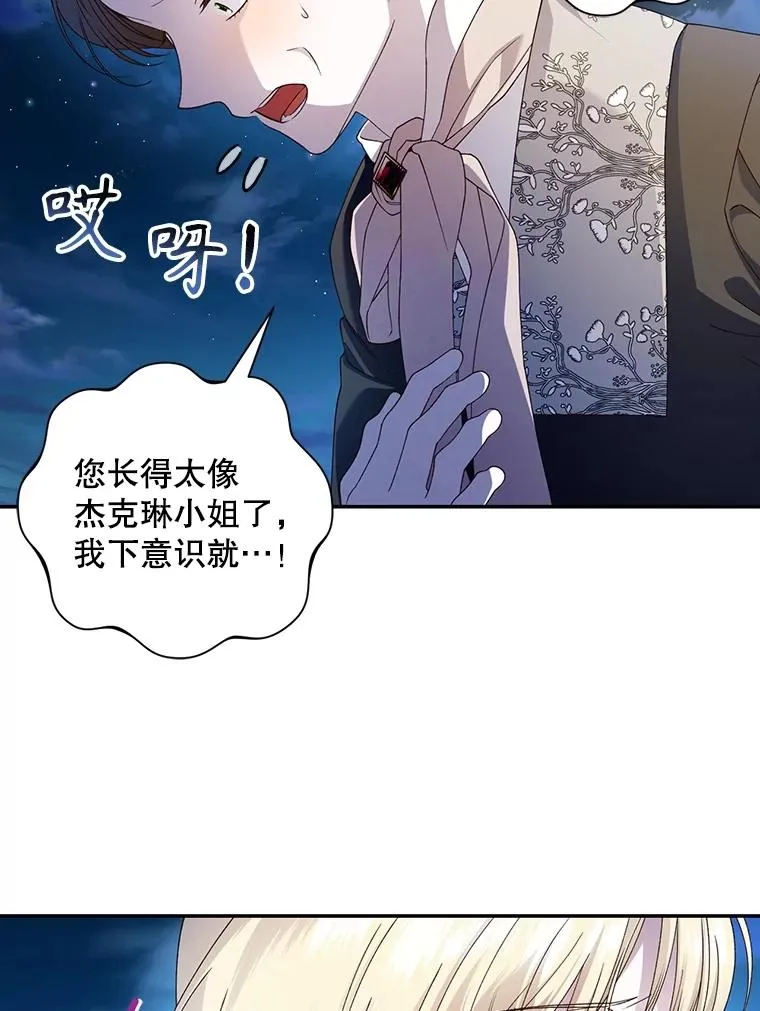 65.第二次婚礼 第68页