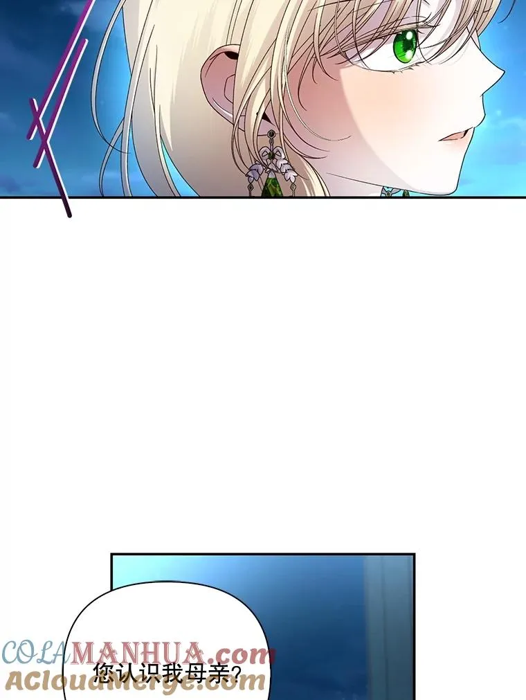 65.第二次婚礼 第69页