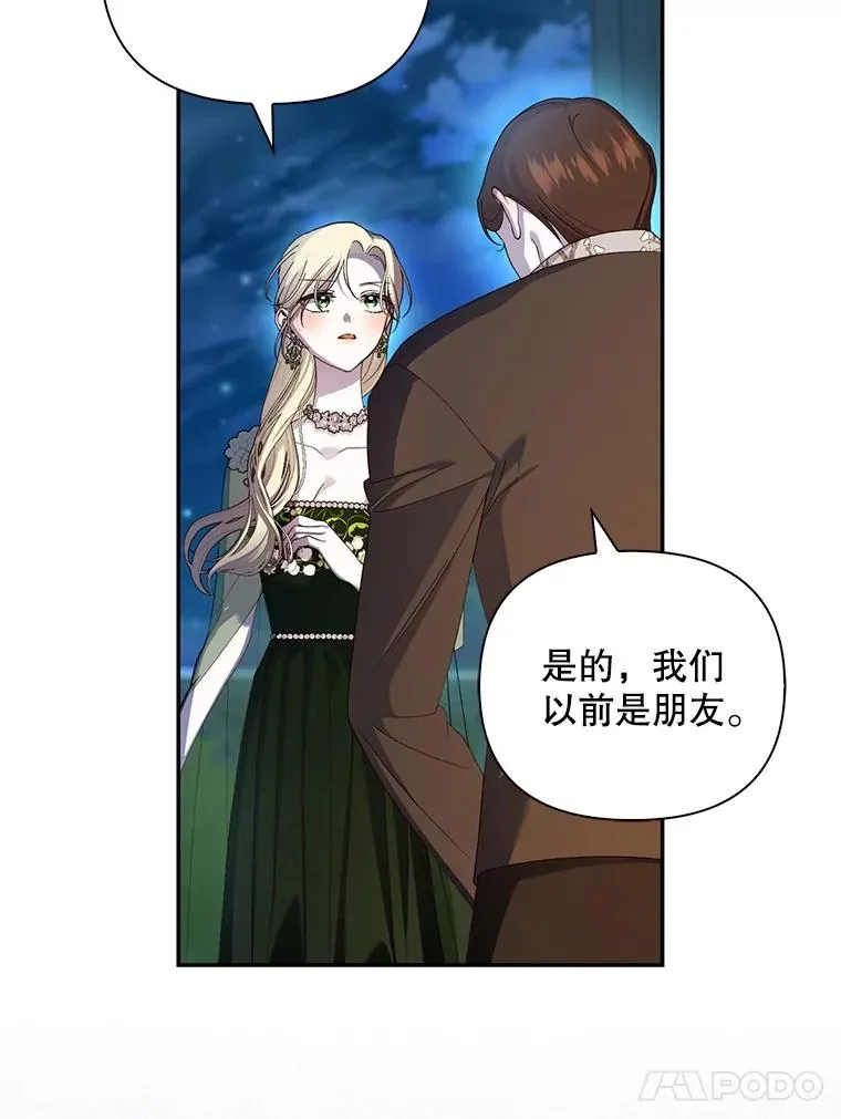 65.第二次婚礼 第70页