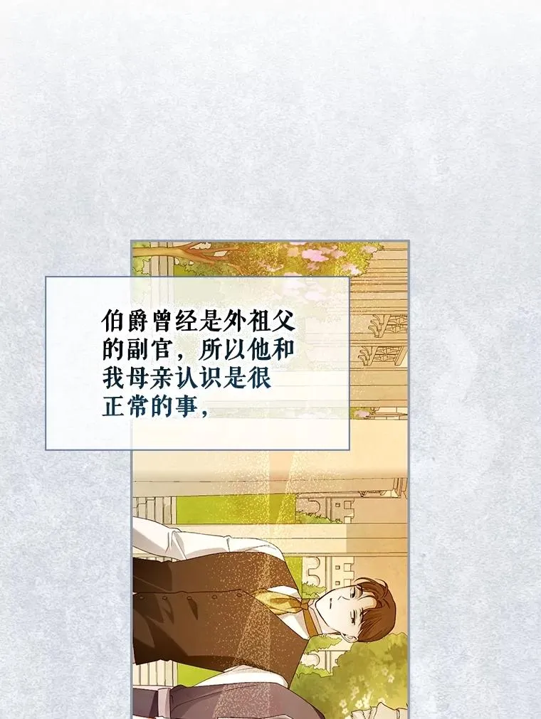 65.第二次婚礼 第71页