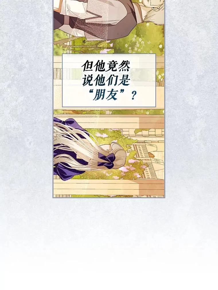 65.第二次婚礼 第72页