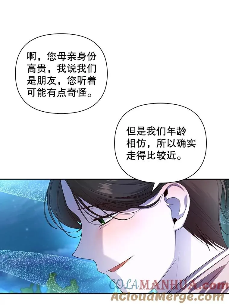 65.第二次婚礼 第73页