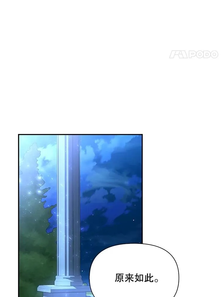 65.第二次婚礼 第74页