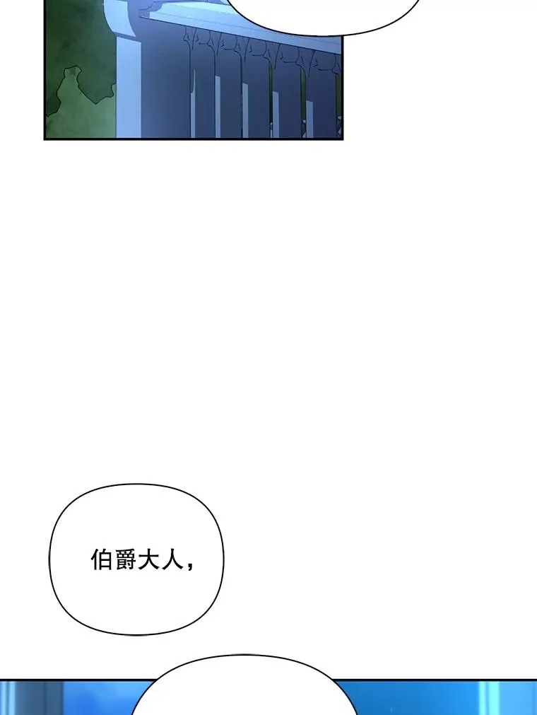 65.第二次婚礼 第75页