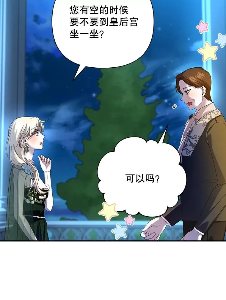 65.第二次婚礼 第76页