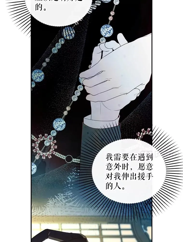 65.第二次婚礼 第80页