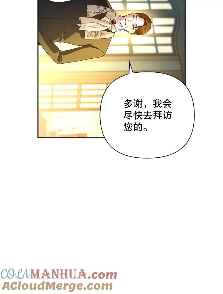 65.第二次婚礼 第81页