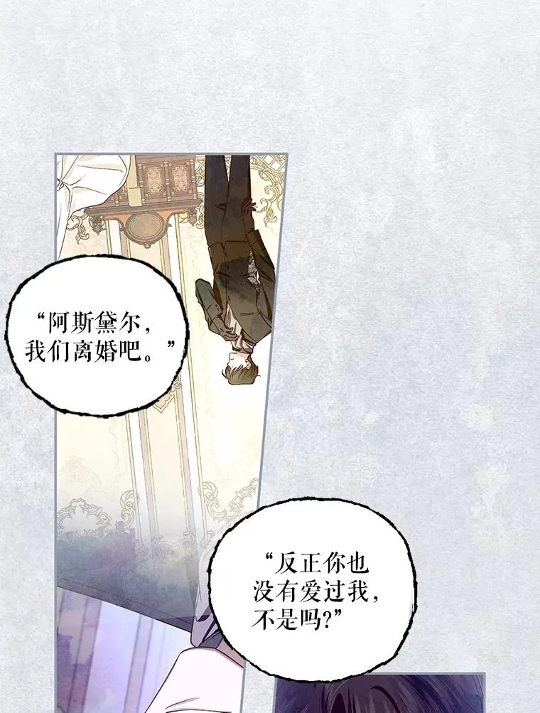 65.第二次婚礼 第86页
