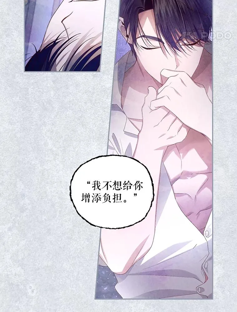 65.第二次婚礼 第87页