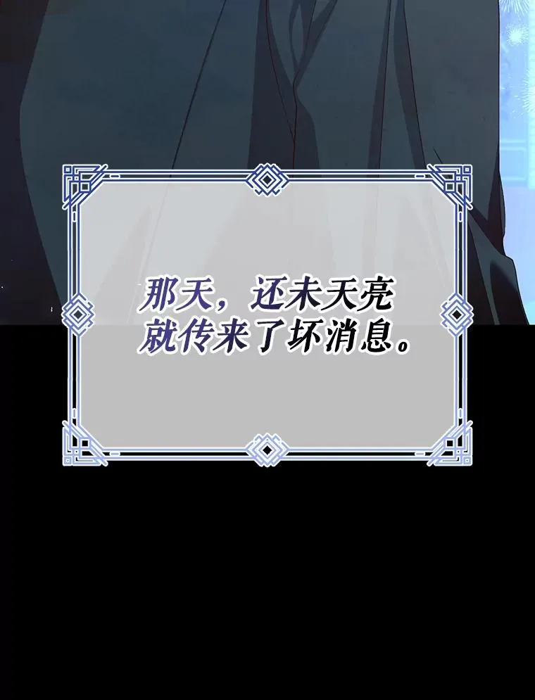 65.第二次婚礼 第91页