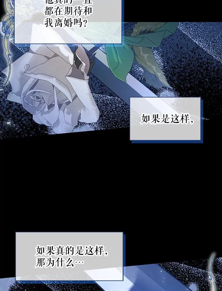 65.第二次婚礼 第94页