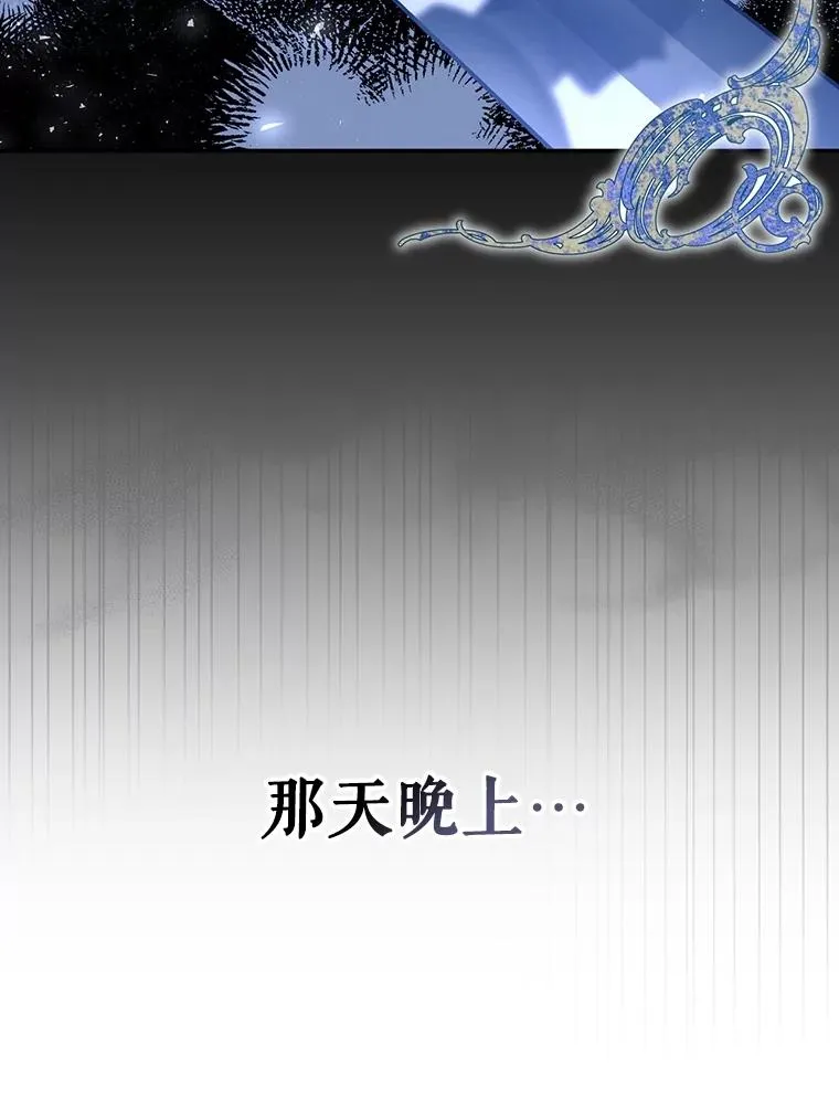 65.第二次婚礼 第95页
