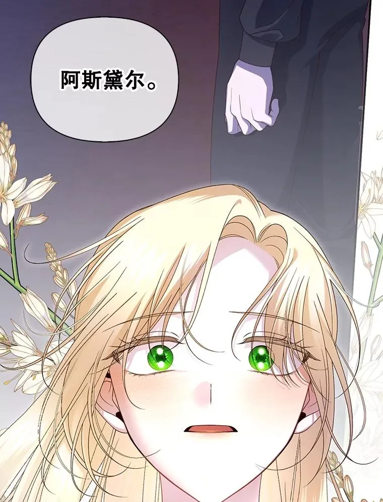 65.第二次婚礼 第98页
