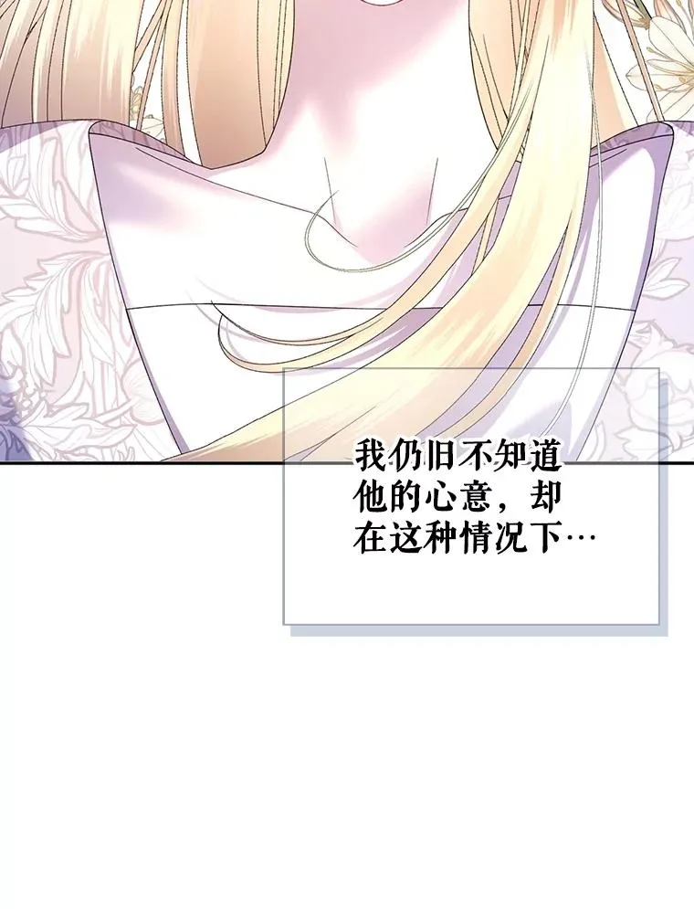 65.第二次婚礼 第99页