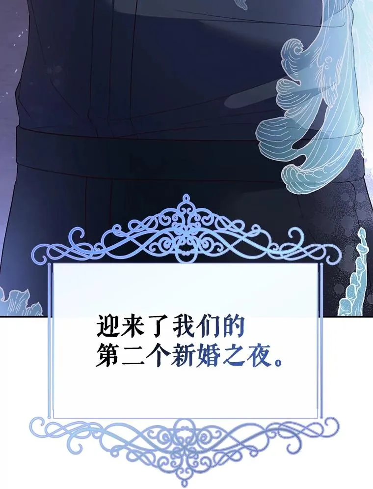 65.第二次婚礼 第102页
